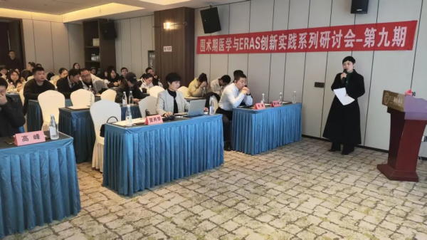 ������Χ����ҽѧ��ERAS����ʵ�����ֻ�˳���ٿ�